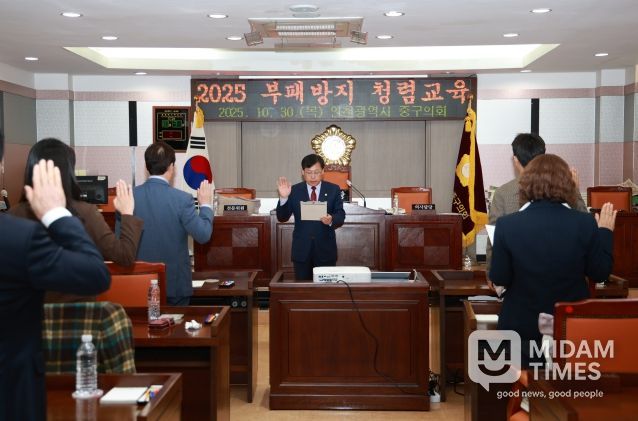 중구의회 청렴교육 실시