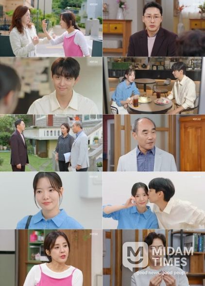 사진 제공: KBS 1TV 일일드라마 <마리와 별난 아빠들>