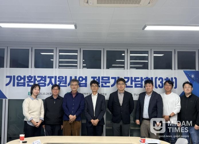 28일 기업환경지원사업 전문가 간담회