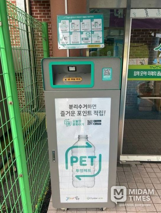 투명페트병 무인회수기 추가 설치