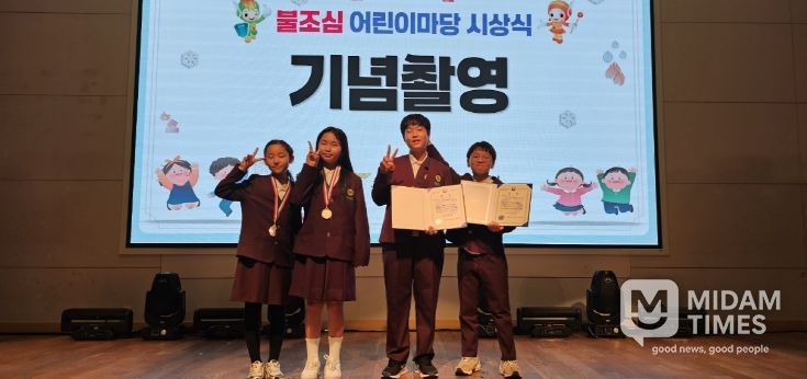 경북소방본부, 어린이 안전의식‘ 전국 최고 수준’