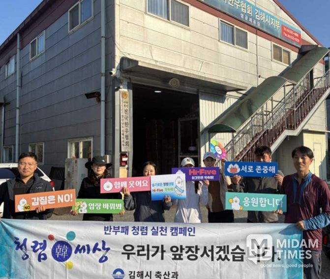 슬기로운 청렴생활 Hi-Five 약속 캠페인’