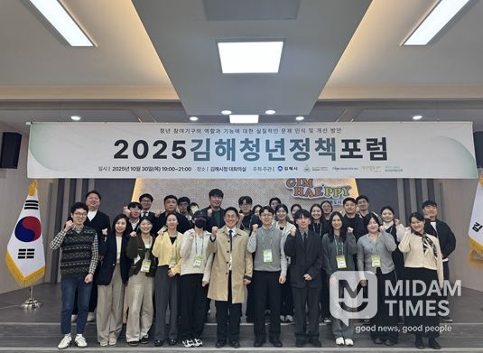 제6기 청년정책협의체 청년정책 포럼