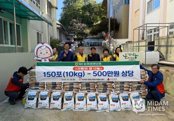 NH농협생명, (사)봉화군종합자원봉사센터에 ‘사랑의 쌀 나눔 전달식’