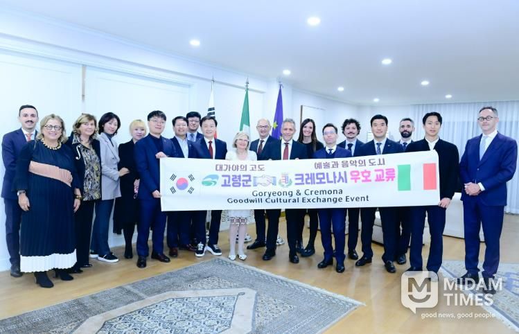 고령군-이탈리아 크레모나시 우호 교류 추진