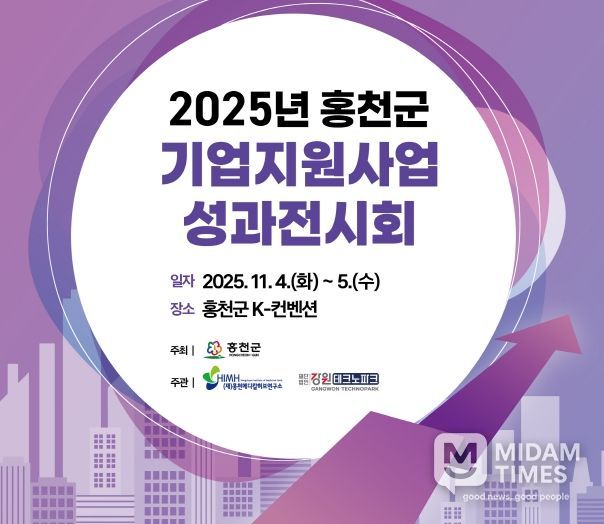 성과전시회 포스터