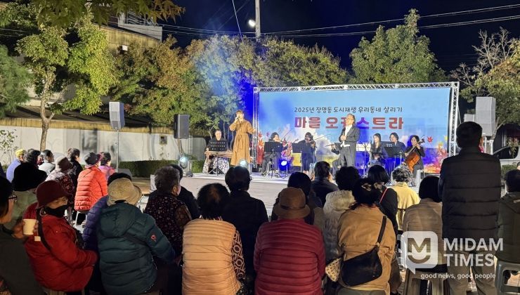 정읍 장명동, 주민 주도 마을 연주회