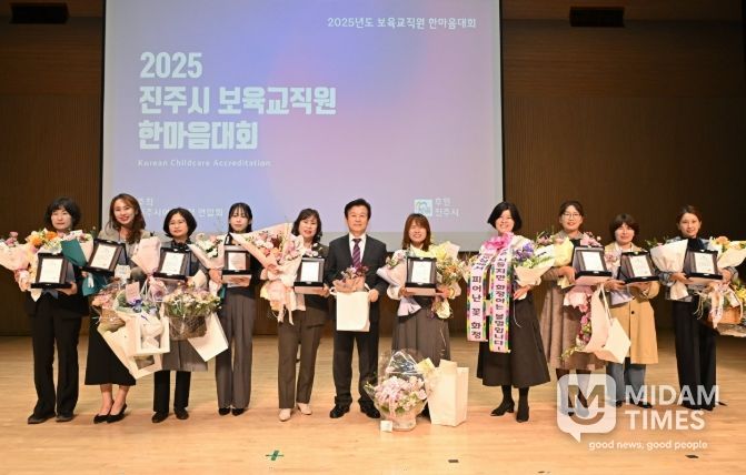 진주시 ‘보육교직원 한마음대회’