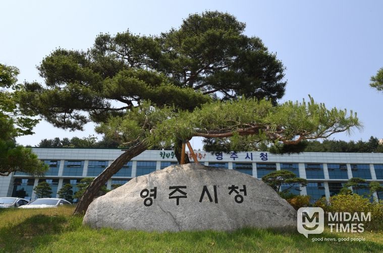 영주시, 2025년 하반기 사회보장급여 확인조사 실시(영주시청 표지석)