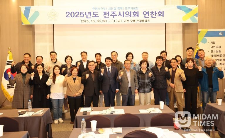 전주시의회, 의정활동 전문지식 습득 연찬회 개최