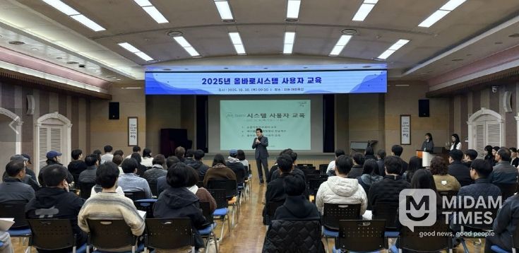 폐기물처리업체 올바로시스템 사용자 교육