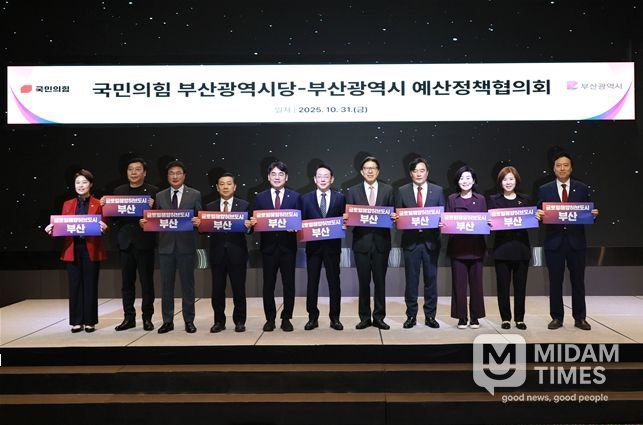 「부산시-국민의힘 부산시당과의 예산정책협의회」