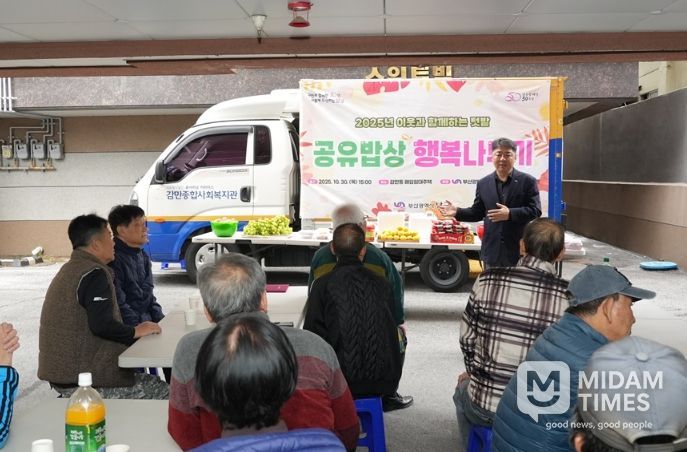 『공유밥상 행복나누기』행사