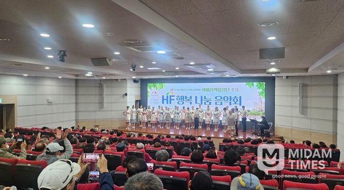 어르신 문화활동 (HF 행복 나눔 음악회)