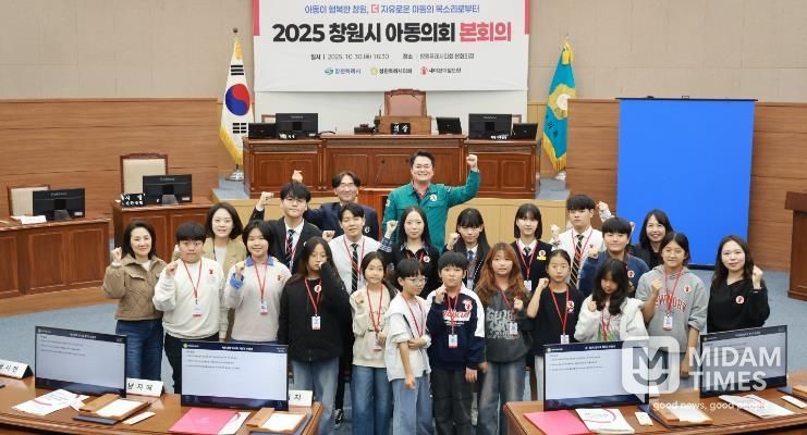 창원시의회, 미래세대 민주시민 교육‘아동의회’개최