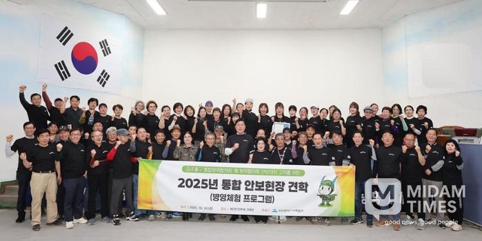 , ‘병영 체험 프로그램’으로 지역 안보 역량 강화