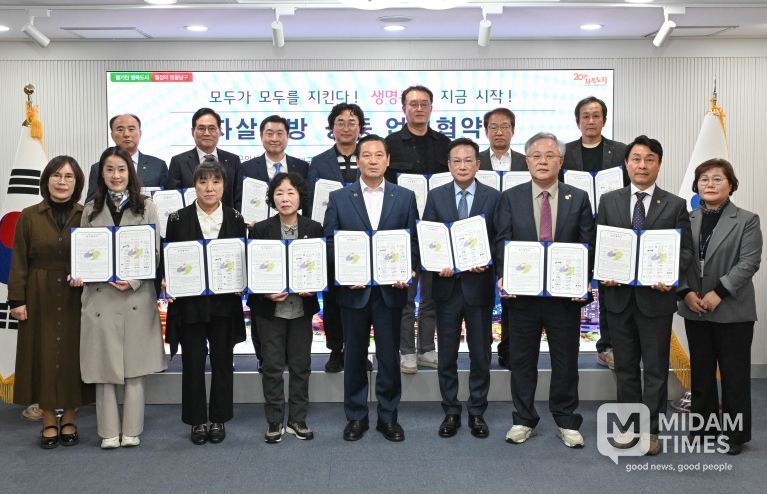 대구 남구, 자살예방 지역안전망 구축을 위한 업무협약 체결