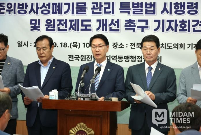 원전제도 개선촉구 기자회견