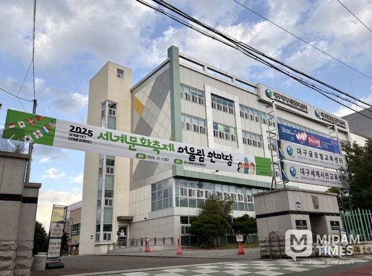 ‘2025 세계문화축제 어울림 한마당’개최