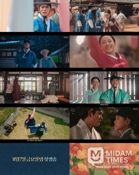 사진 제공: MBC <이강에는 달이 흐른다> 하이라이트 영상 캡처