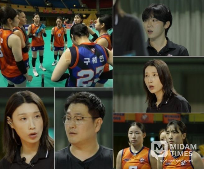 사진 제공: MBC 예능 프로그램 <신인감독 김연경>