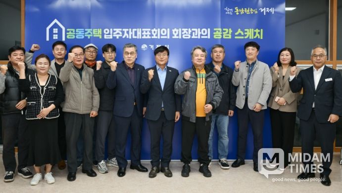 공동주택입주자대표회의