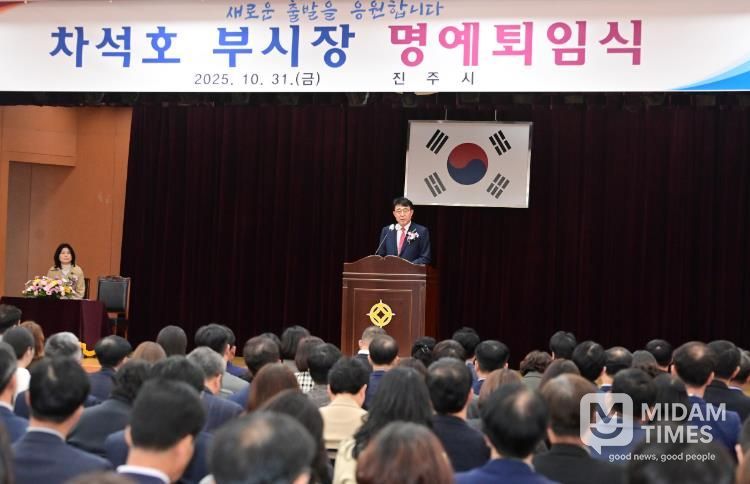 차석호 진주시 부시장, 33년 공직생활 마무리