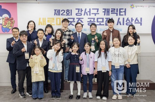 진교훈 서울 강서구청장(뒷줄 오른쪽 네 번째)이 30일(목) 구청 대회의실에서 열린 제2회 강서구 캐릭터 새로미 공모전 시상식‘에서 수상자들과 기념촬영을 하고 있다.