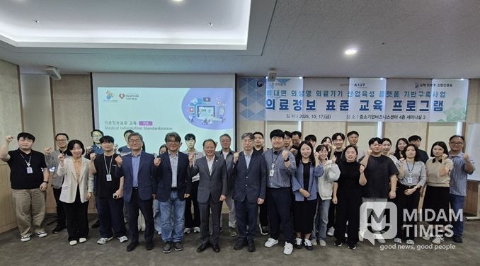 의료정보 표준 교육