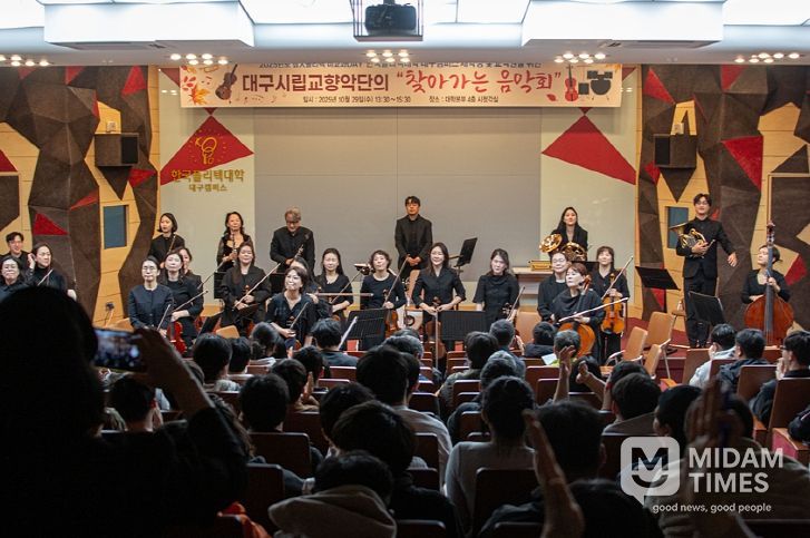 대구캠퍼스, ‘찾아가는 음악회’