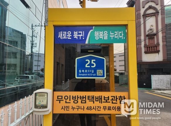 무인택배함 센서형 LED 건물번호판