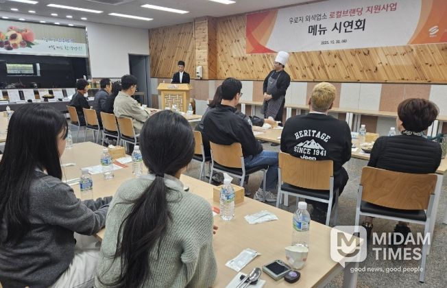 영천시는 지난 30일 ‘우로지 외식업소 로컬브랜딩 지원사업’을 추진 중인 CJ프레시웨이와 함께 브랜드 및 메뉴 시연회를 개최했다.
