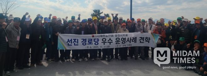 영천시는 31일 대한노인회 영천시지회 주관으로, 거제시 일원에서 ‘경로당 우수 운영사례 견학’을 실시했다.