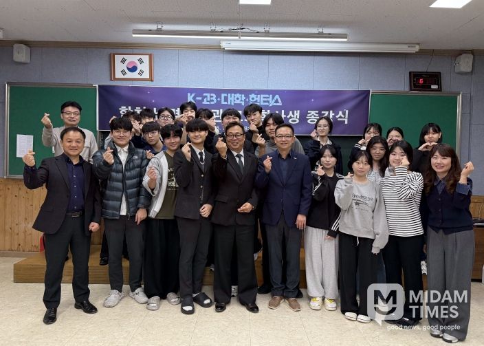 합천군 남명학습관 고3 학사생 종강식 성료