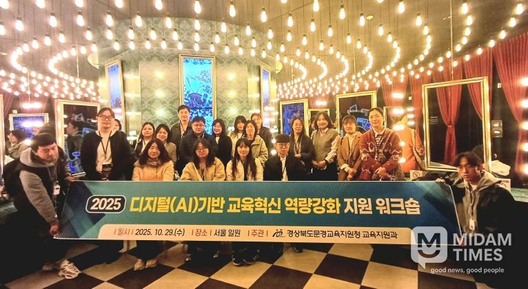 2025 디지털(AI) 기반 교육혁신 역량강화 지원 워크숍 실시