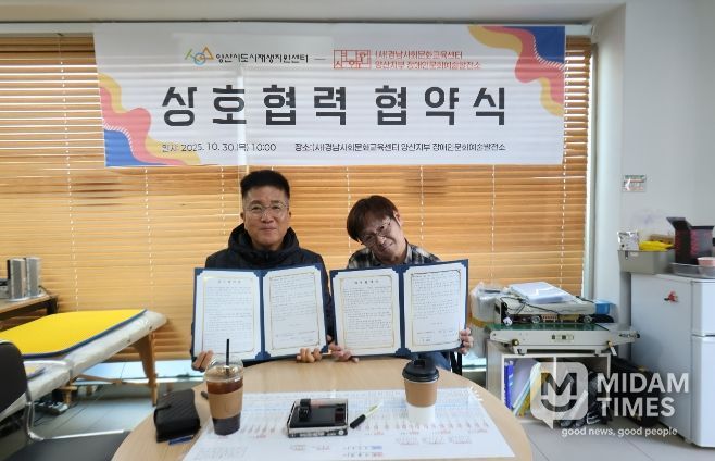 도시재생 및 포용적 문화복지 위한 업무협약