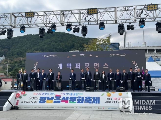 2025 경남음식문화축제