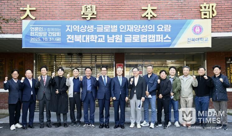 전북대 출신 언론인, 남원글로컬캠퍼스 현장 방문