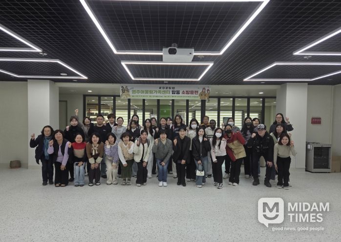 영주어울림가족센터, 합동 소방훈련