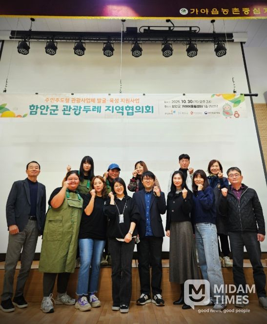 함안군 관광두레 지역협의회 2년 차 5개 주민사업체 성과 공유회