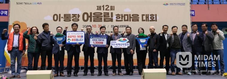 지역사회 섬박람회 성공개최 기원...입장권 구매 잇따라