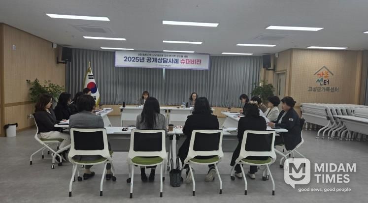 고성군가족센터, 가족상담의 전문성 향상 도모를 위한 ‘제2차 공개상담사례를 통한 가족상담 슈퍼비전’ 실시