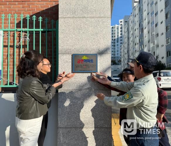 울주군, ‘우주그린아파트’ 제13호 금연아파트 지정