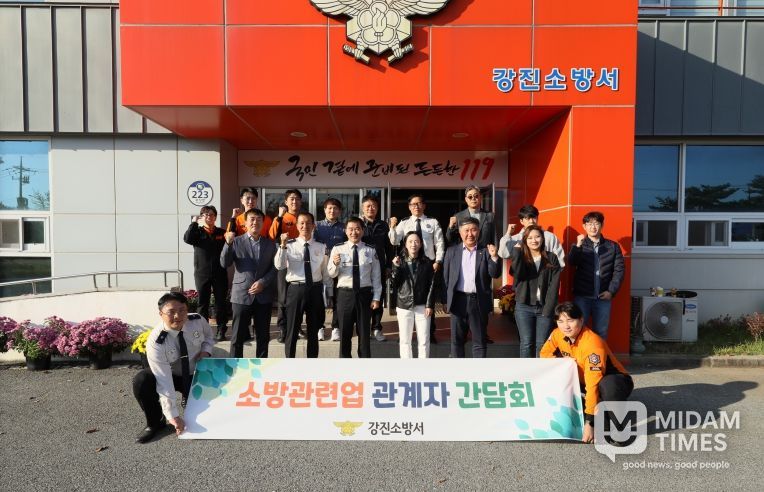 소방관련업 관계자 간담회