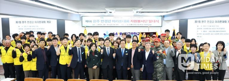 만경강마라톤대회자원봉사발대