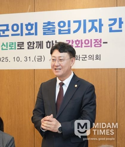강화군의회, 출입기자 간담회 개최