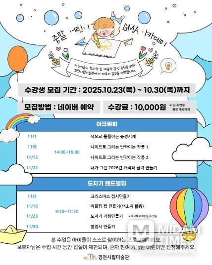 주말 어린이 gma.