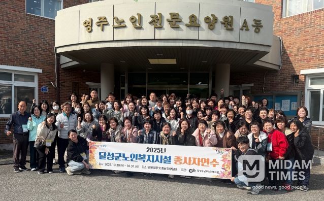 노인복지시설 종사자 역량 강화 연수