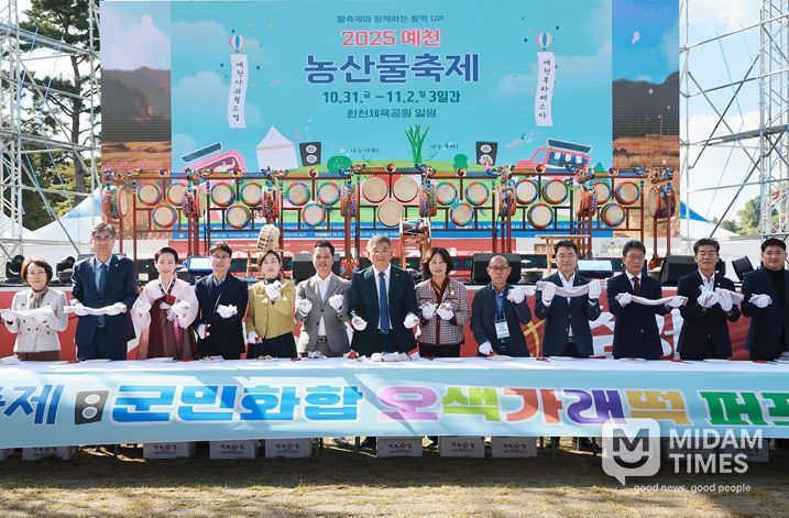 2025 예천활축제&농산물축제, ‘오색가래떡 퍼포먼스’로 가을 장식