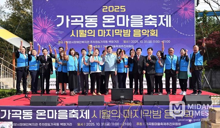 - 지난 31일 밀양시장애인복지관 일원에서 열린 제3회 가곡동 온(ON)마을 축제에서 참석 내빈들이 폭죽을 터뜨리며 축하하고 있다.